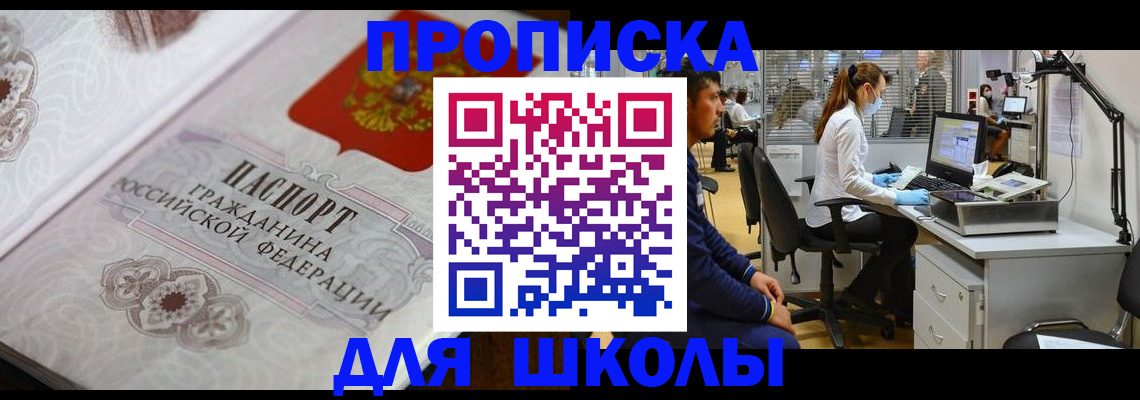 временная регистрация адрес в Чувашии
