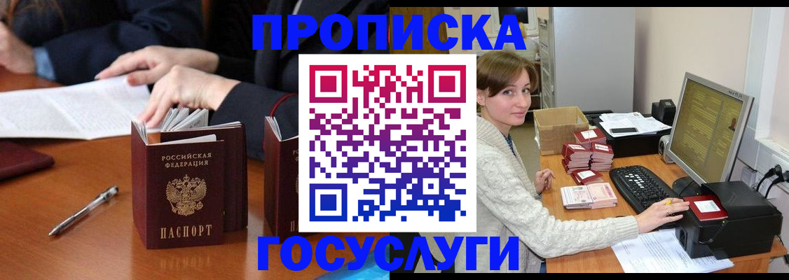 временная регистрация купить в Чувашии