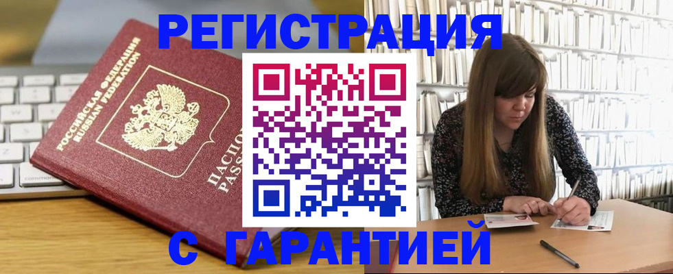 прописка в квартире в Чувашии