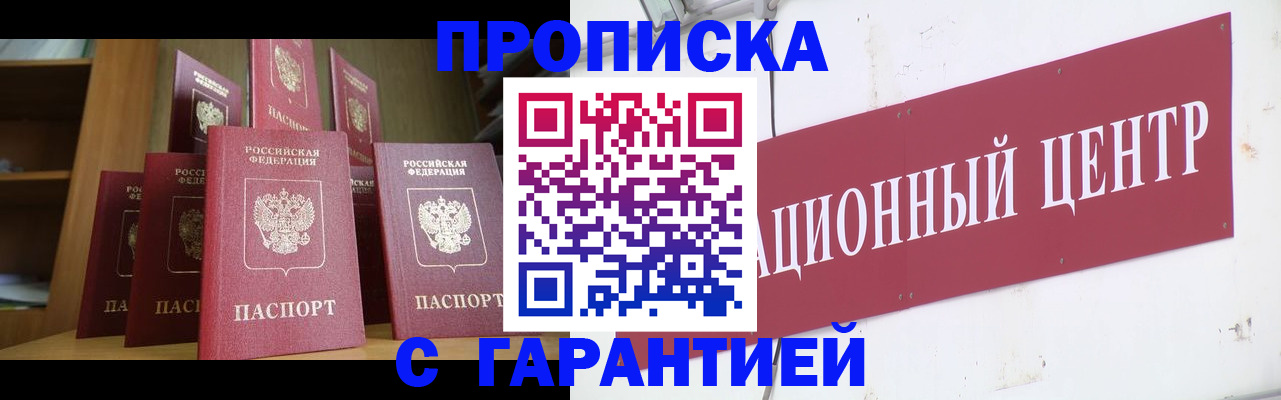 временная регистрация недорого в Чувашии