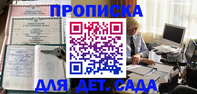 купить прописку в Чувашии