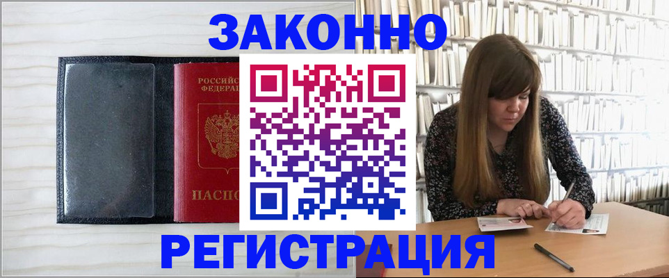 прописка в квартире в Чувашии