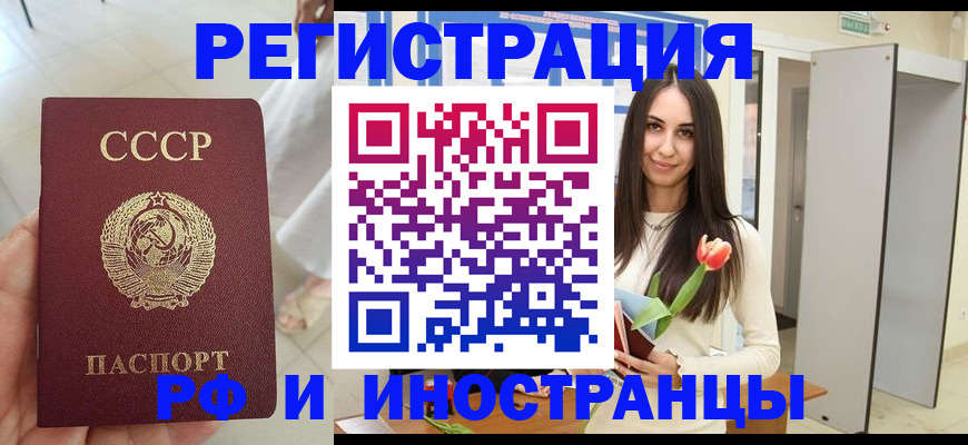 временная регистрация для школы в Чувашии