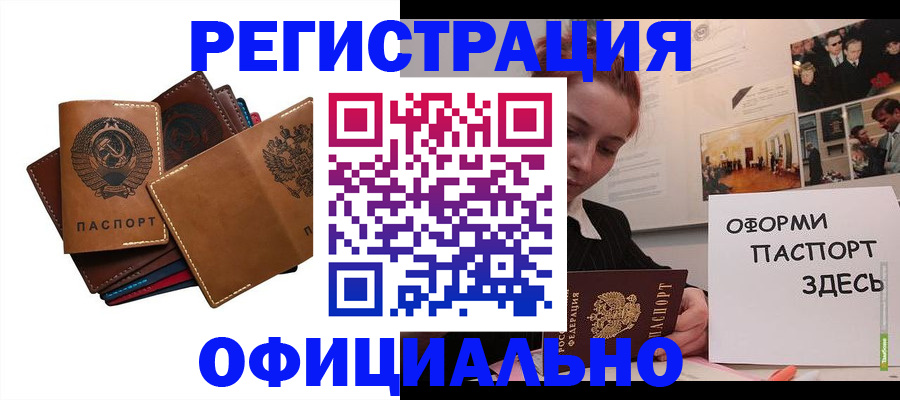 прописка штамп в Чувашии