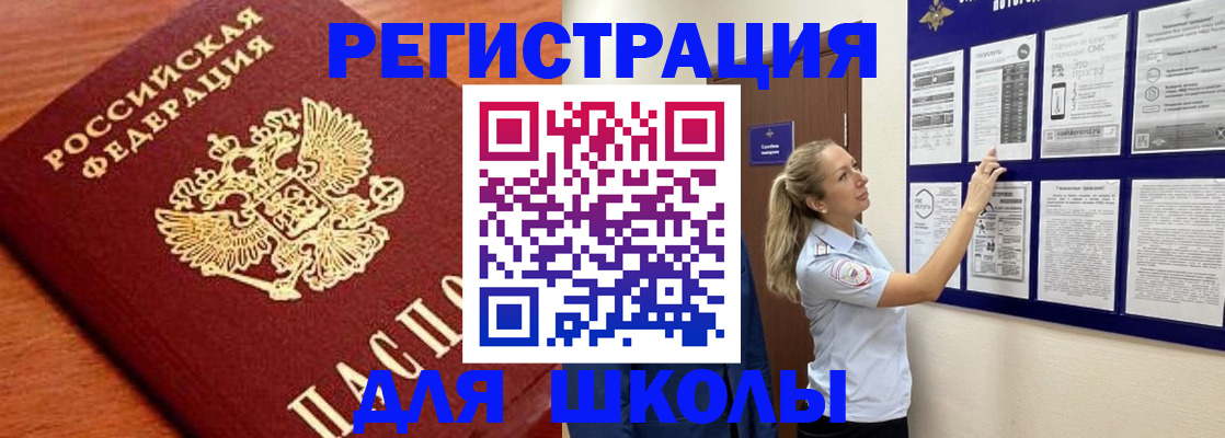 прописка ребенка в Чувашии